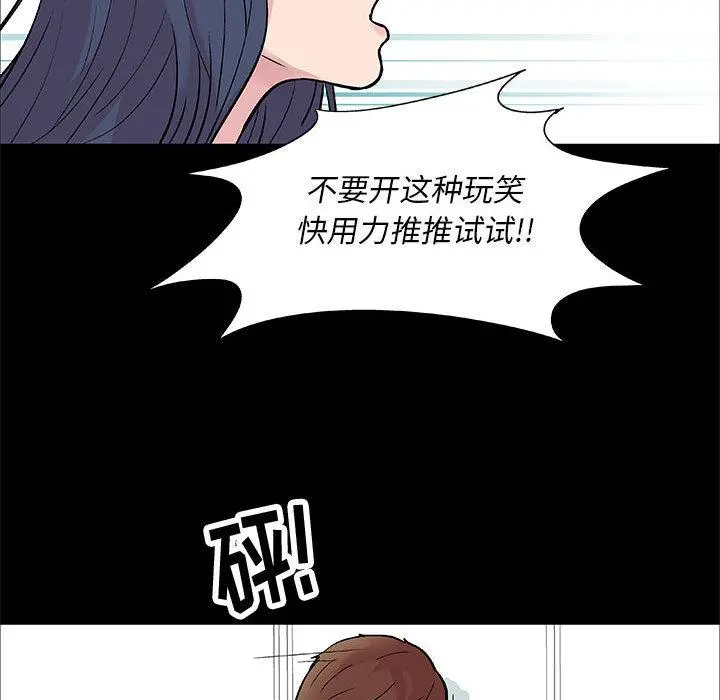 走不出的房间 第1话 第42页