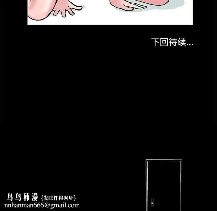 走不出的房间 第1话 第51页
