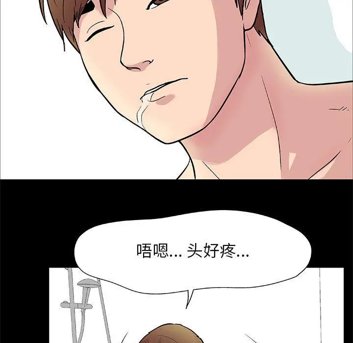 走不出的房间 第1话 第5页