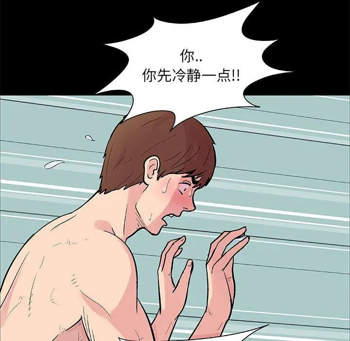 走不出的房间 第1话 第30页