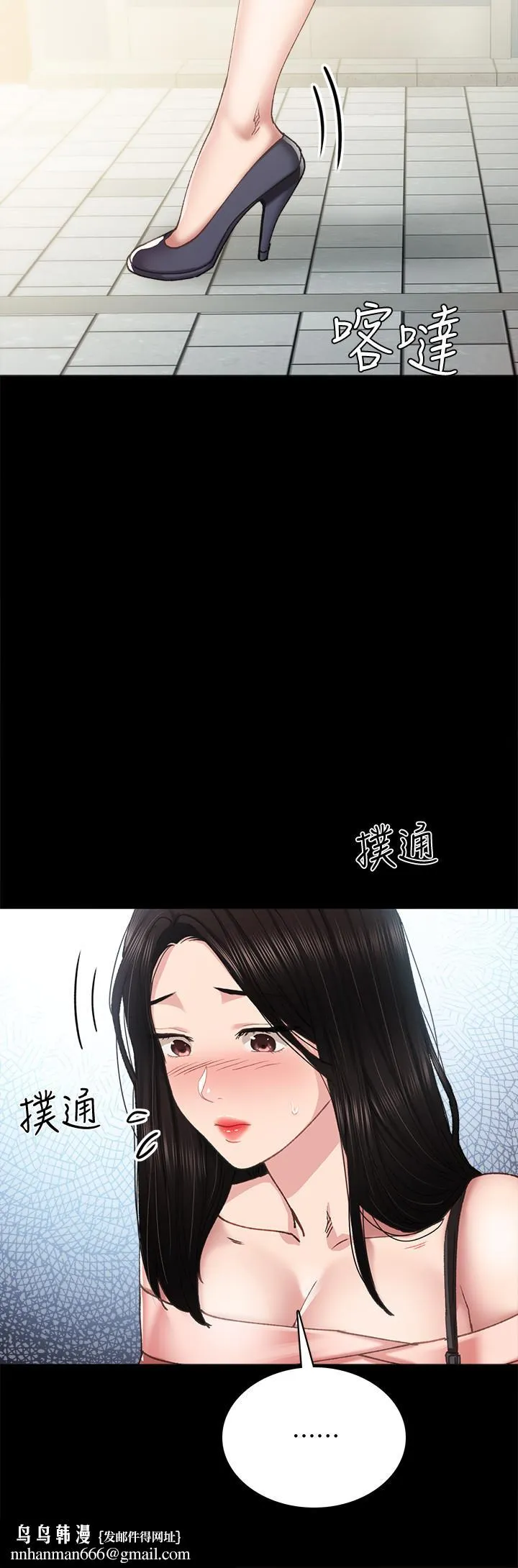 实习老师 第93话-向宇威索求的学生们 第20页