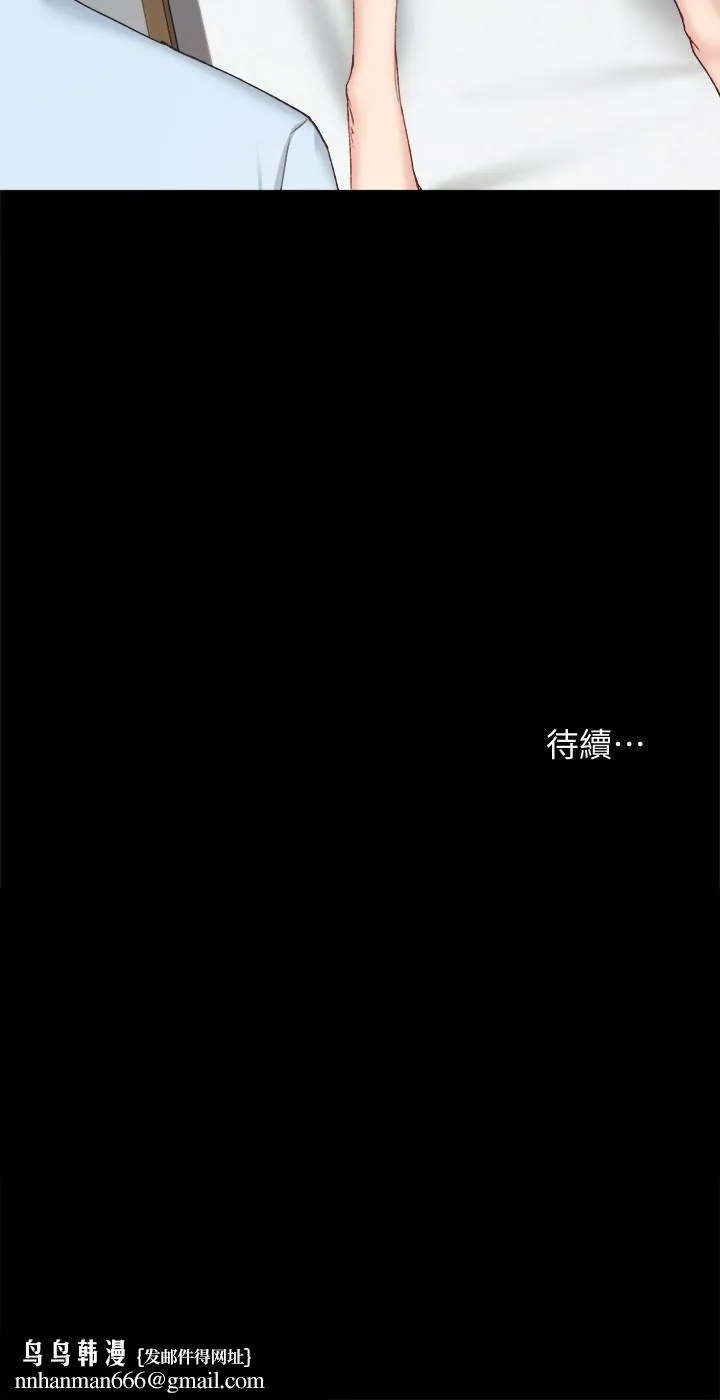 实习老师 第93话-向宇威索求的学生们 第36页