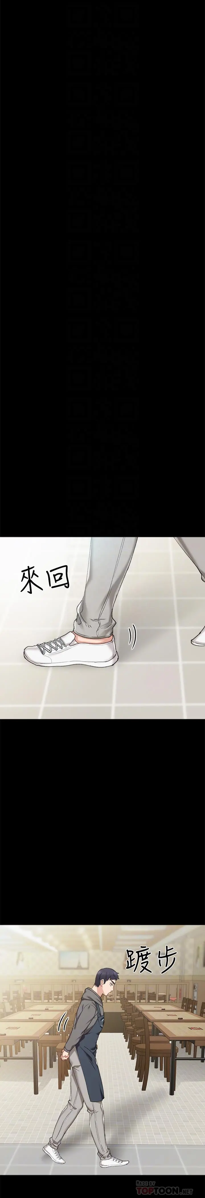 实习老师 第74话-一步一步学习性爱的她 第10页