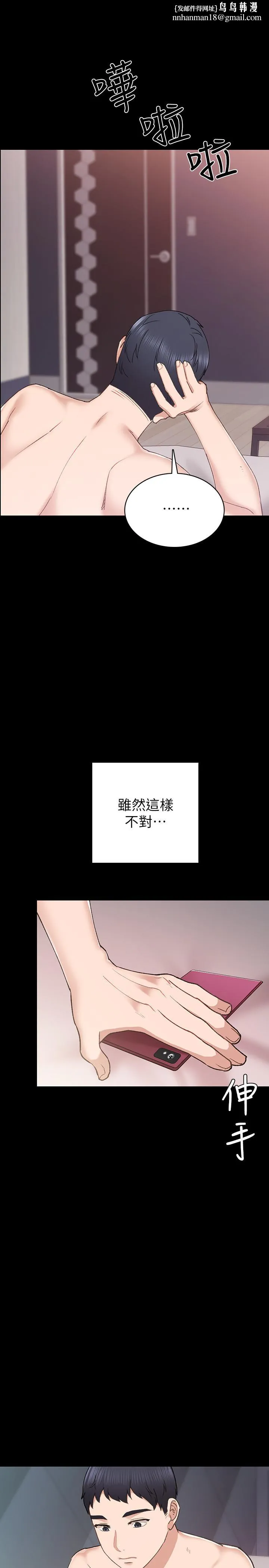 实习老师 第74话-一步一步学习性爱的她 第1页