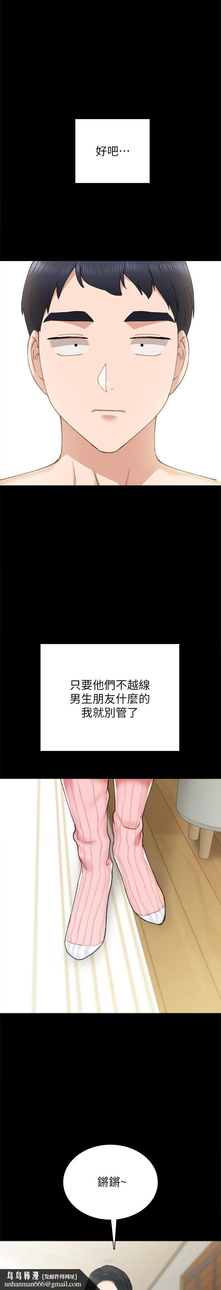 实习老师 第74话-一步一步学习性爱的她 第19页