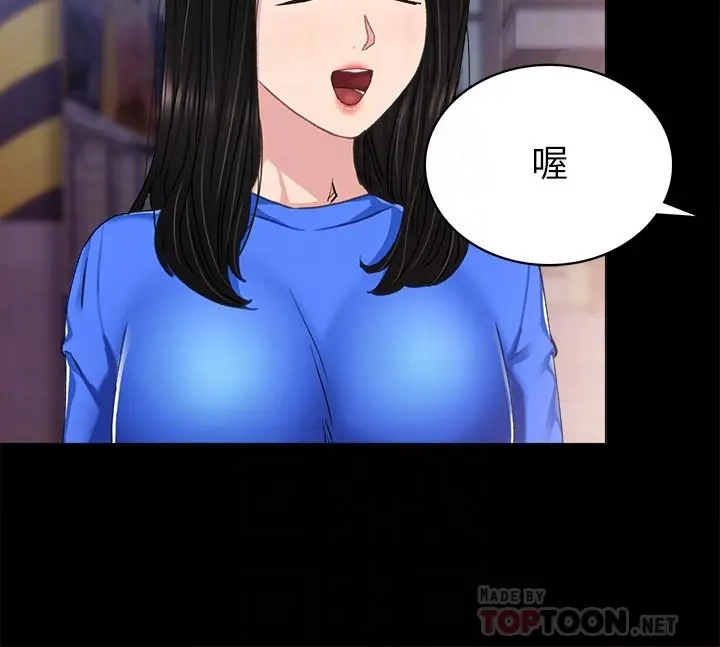 实习老师 第74话-一步一步学习性爱的她 第8页