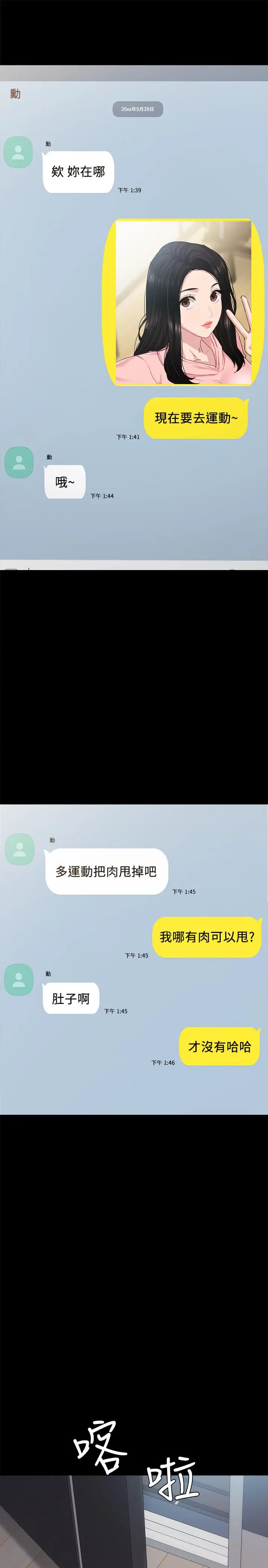 实习老师 第74话-一步一步学习性爱的她 第5页