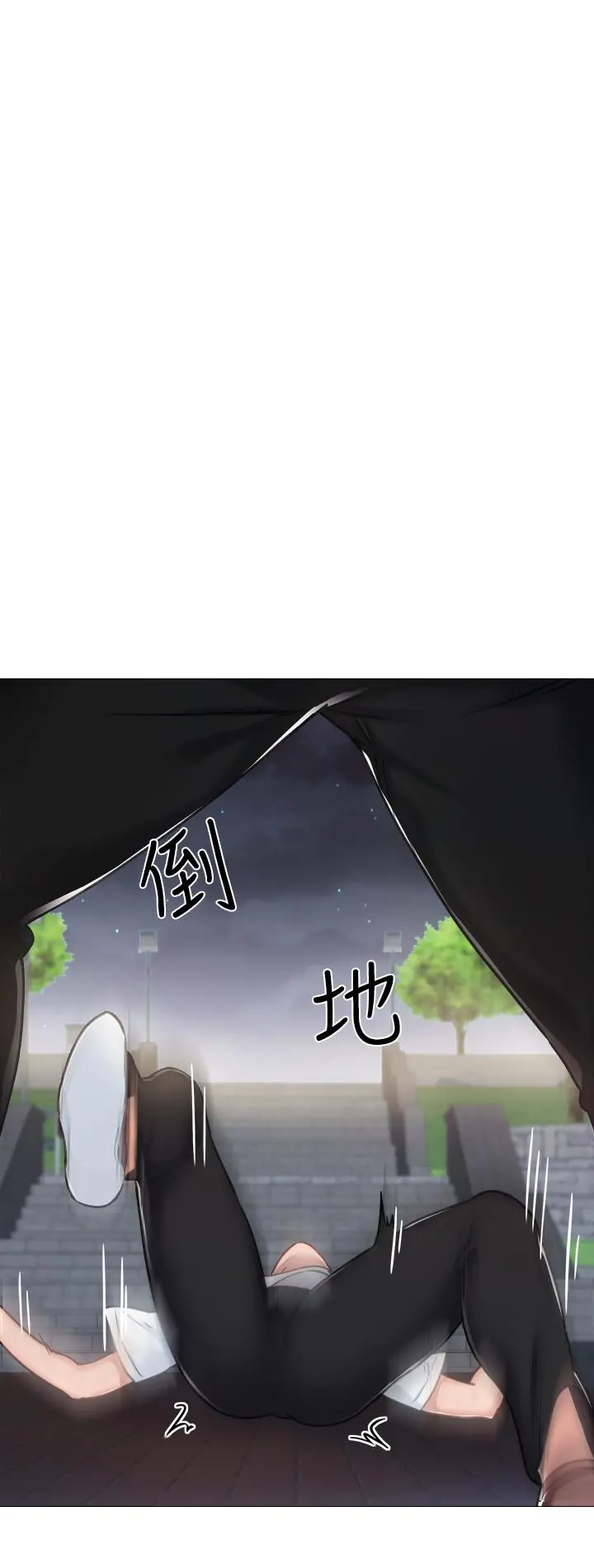 实习老师 第44话-世萝的求救信号 第31页