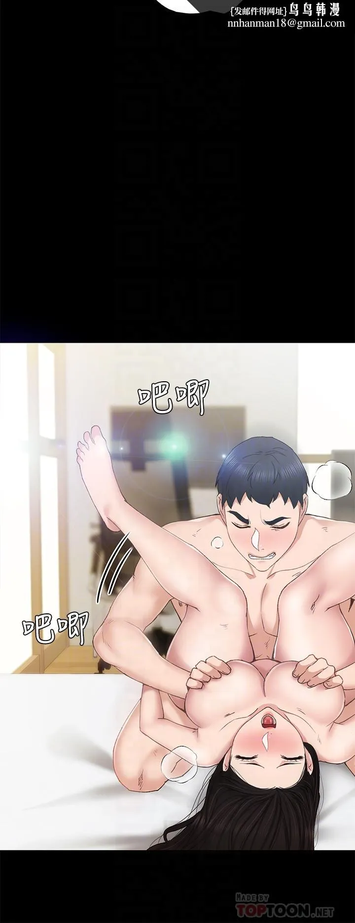 实习老师 第70话-快乐的啪啪啪时间 第16页