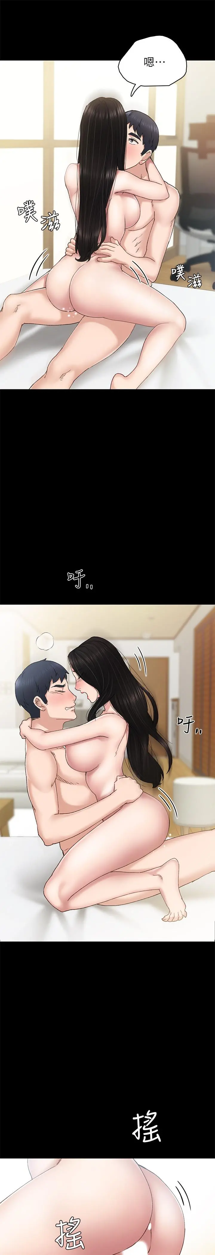 实习老师 第70话-快乐的啪啪啪时间 第13页