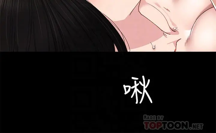 实习老师 第70话-快乐的啪啪啪时间 第8页