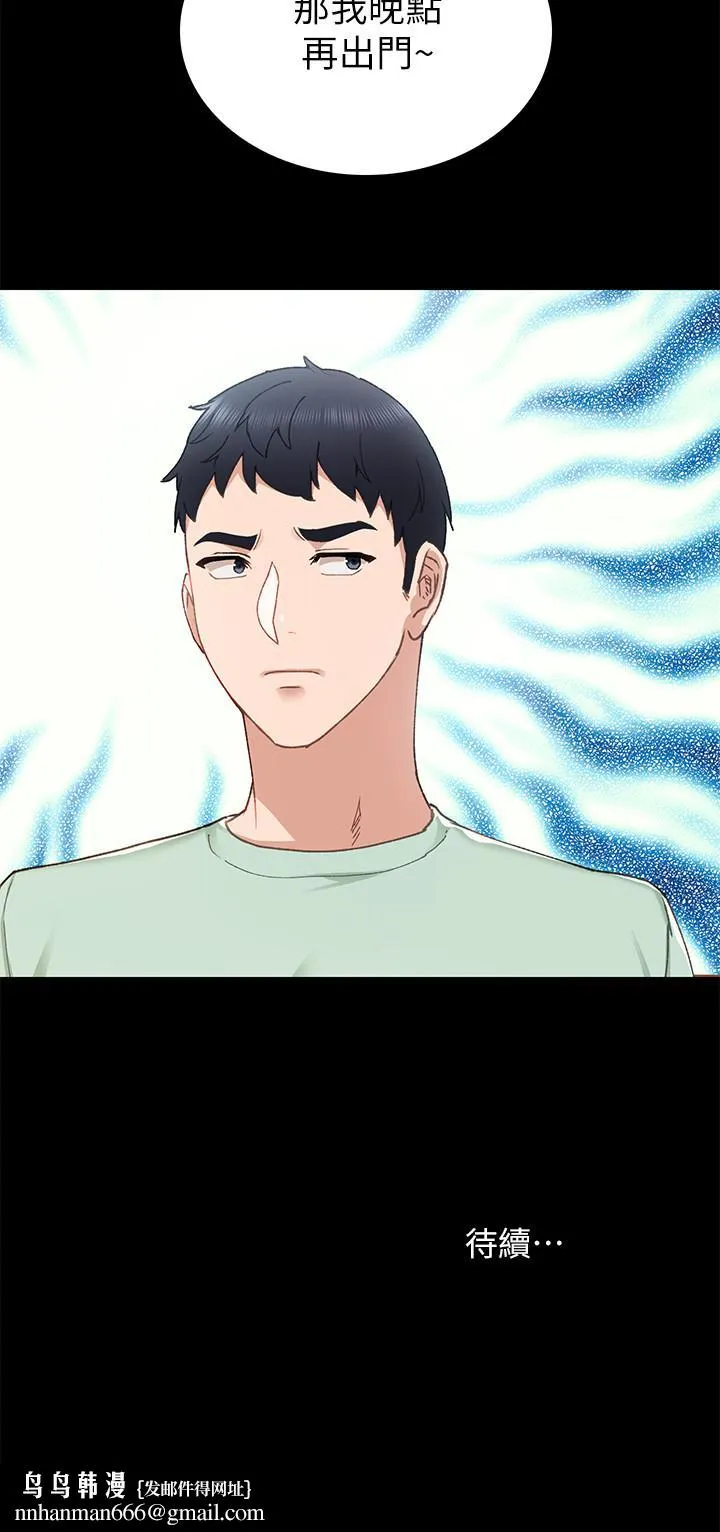 实习老师 第70话-快乐的啪啪啪时间 第31页