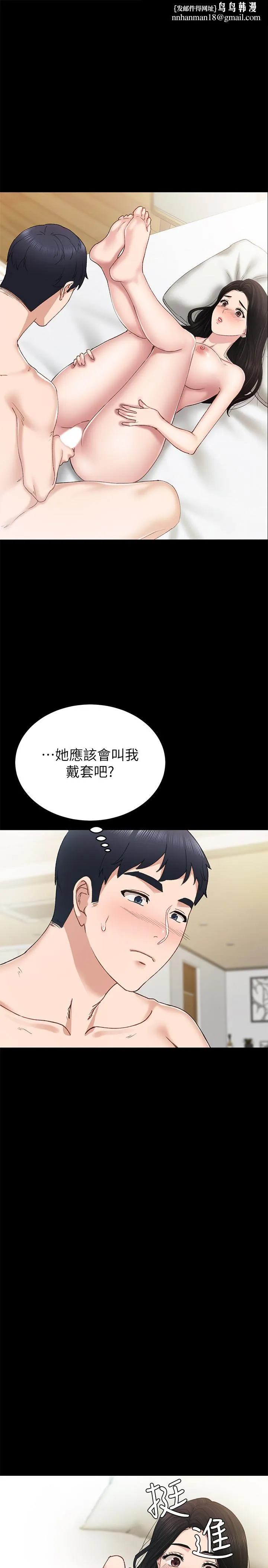 实习老师 第70话-快乐的啪啪啪时间 第1页