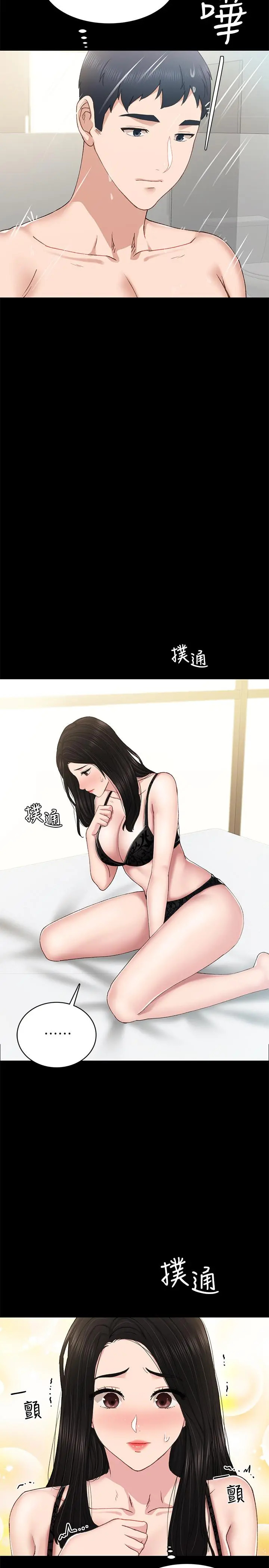 实习老师 第70话-快乐的啪啪啪时间 第23页