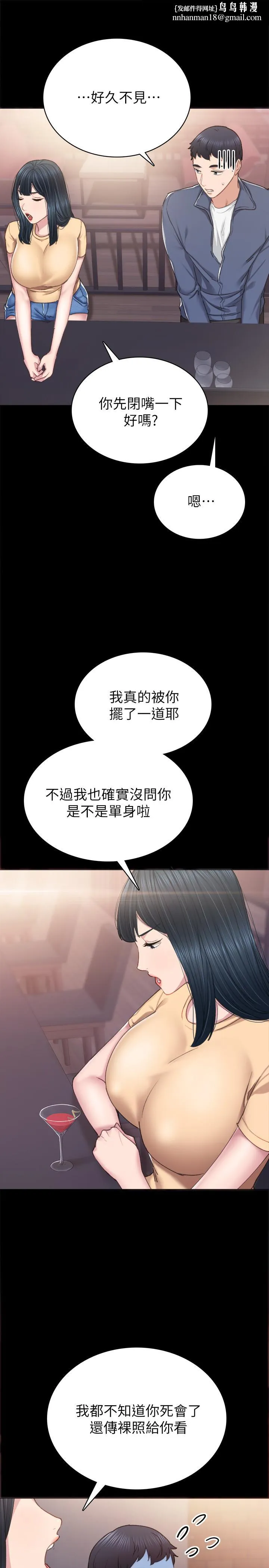 实习老师 第82话-因嫉妒而发烫的小穴 第17页