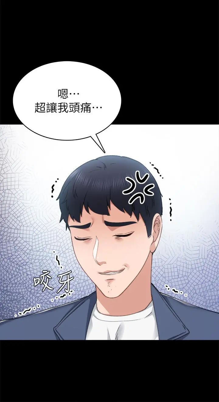 实习老师 第82话-因嫉妒而发烫的小穴 第20页