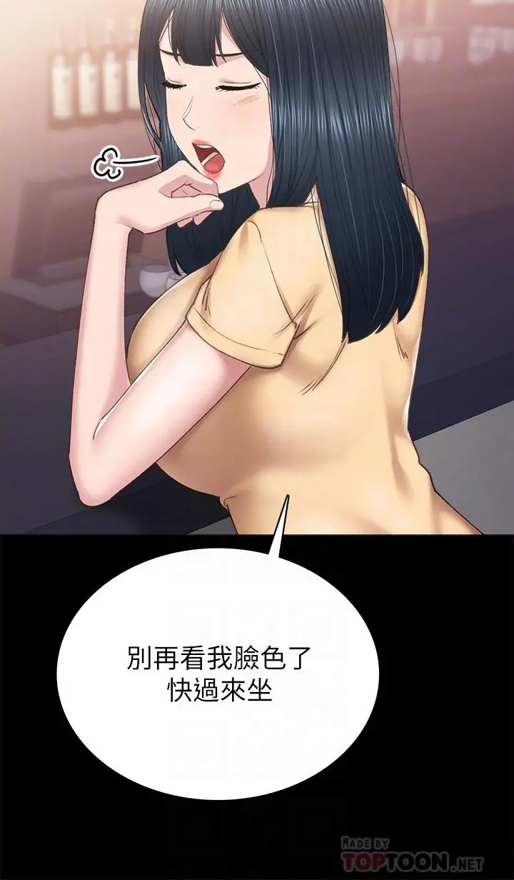 实习老师 第82话-因嫉妒而发烫的小穴 第16页
