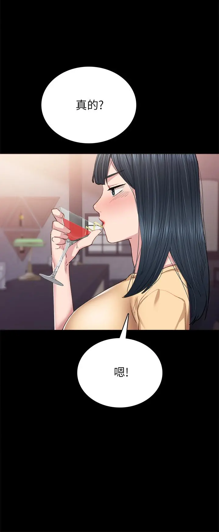 实习老师 第82话-因嫉妒而发烫的小穴 第24页