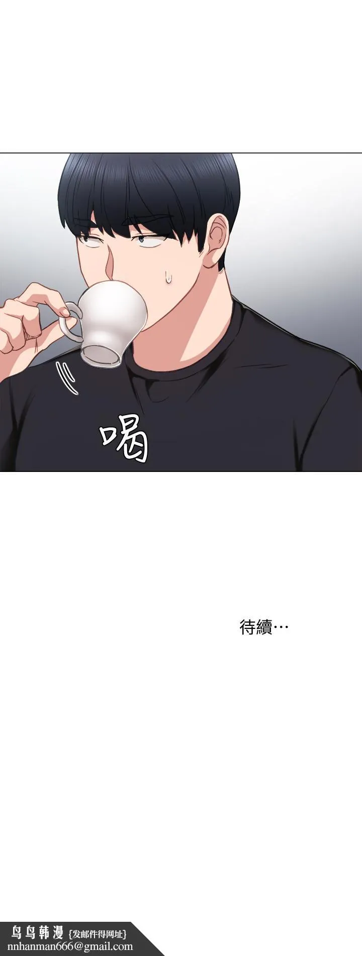 实习老师 第40话-令人好奇的世箩 第34页