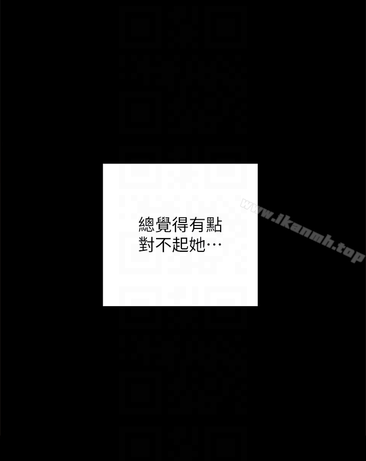 实习老师 第13话-你不是对我做了那种事吗? 第25页