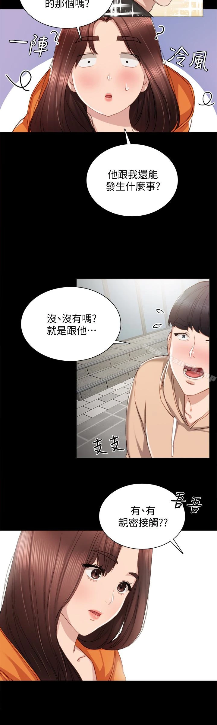 实习老师 第13话-你不是对我做了那种事吗? 第13页