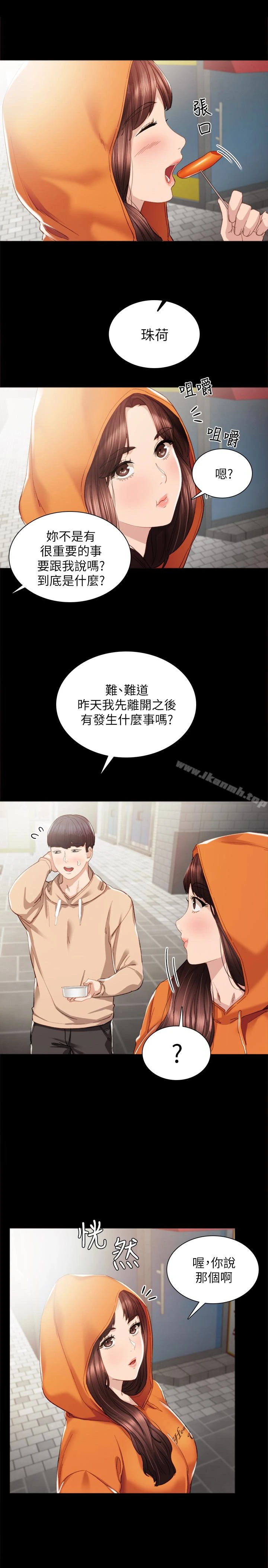 实习老师 第13话-你不是对我做了那种事吗? 第6页