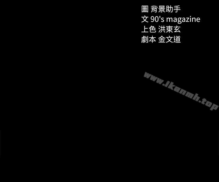 实习老师 第12话-错综复杂的三角关係 第3页