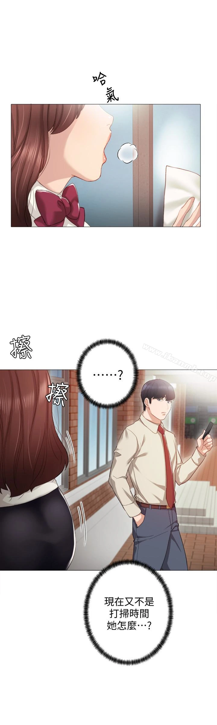 实习老师 第9话-老师是属于我的! 第17页