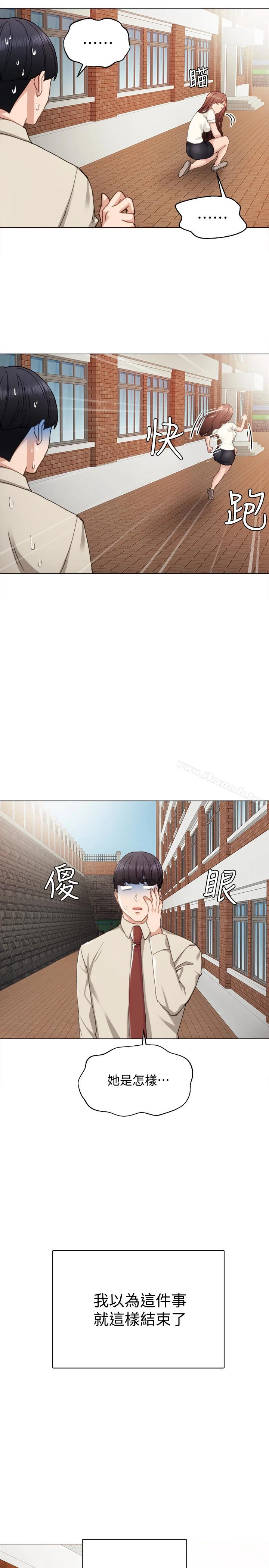 实习老师 第9话-老师是属于我的! 第24页