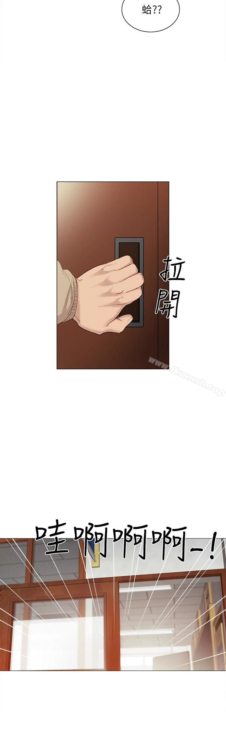 实习老师 第9话-老师是属于我的! 第13页
