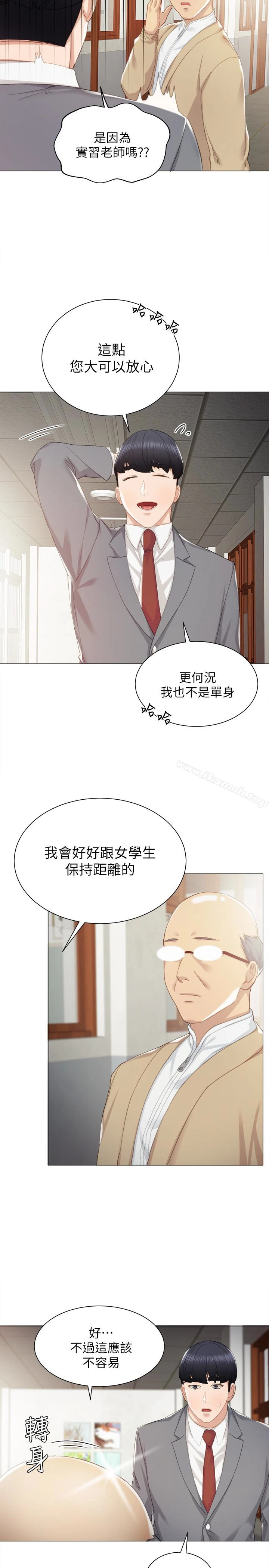 实习老师 第9话-老师是属于我的! 第12页