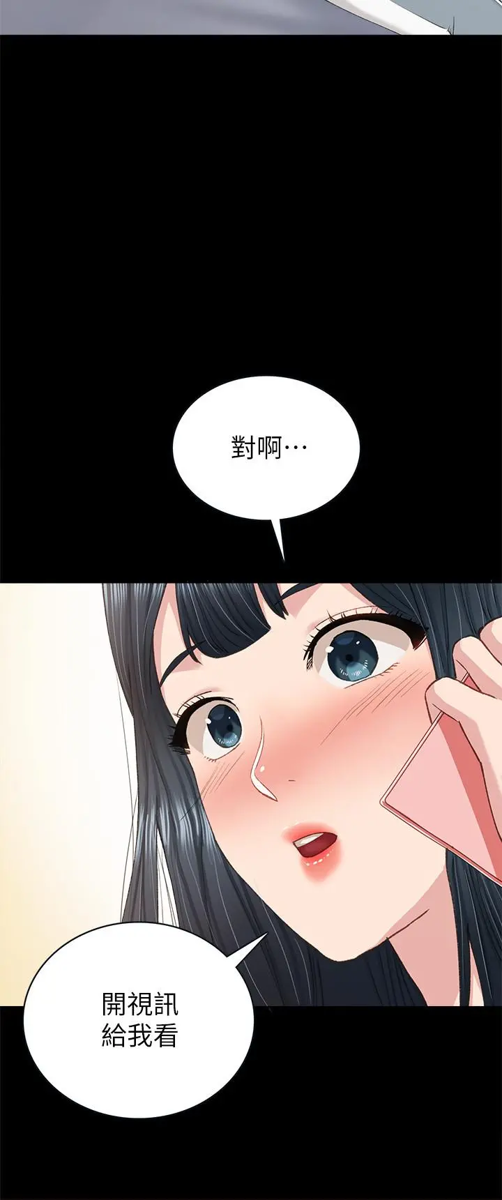 实习老师 第79话-和以前的学生电爱 第32页