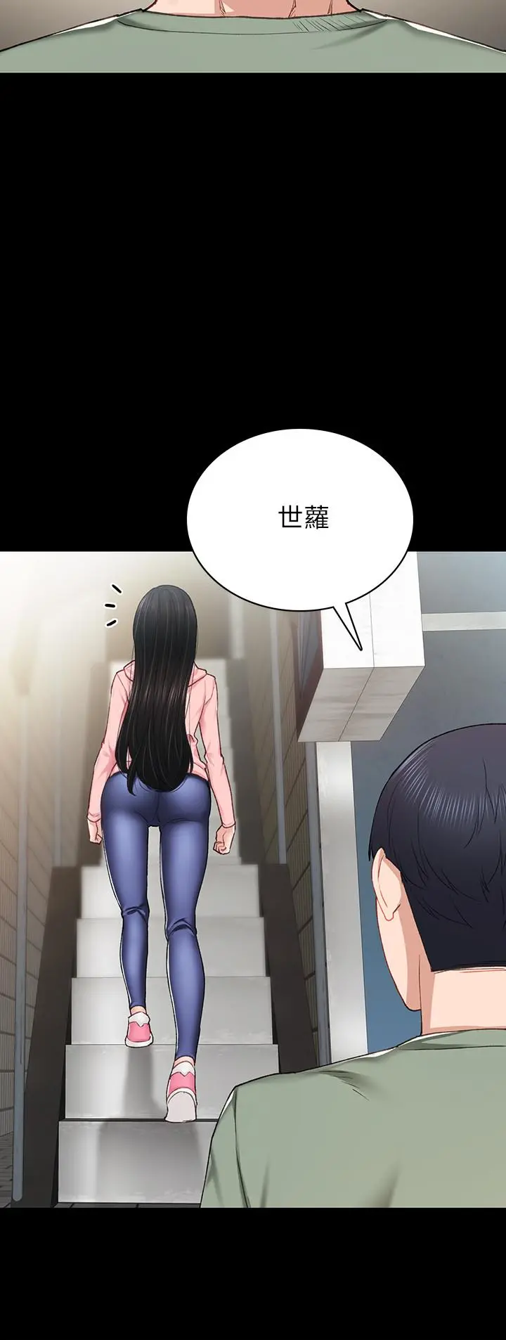 实习老师 第67话-都有璟珊了，竟然还... 第32页