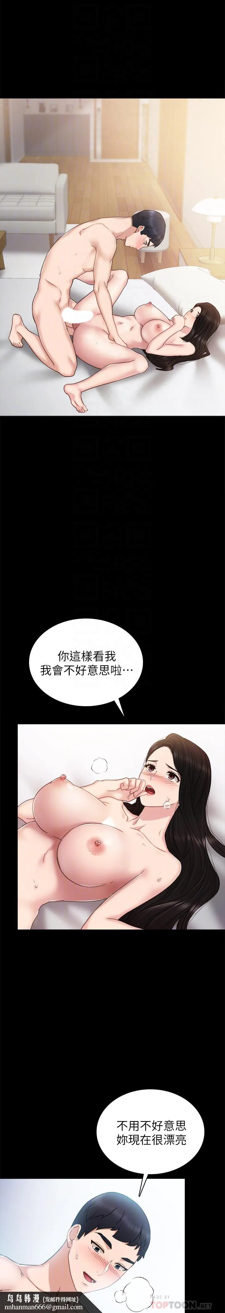 实习老师 第50话-梦寐以求的肉体 第18页
