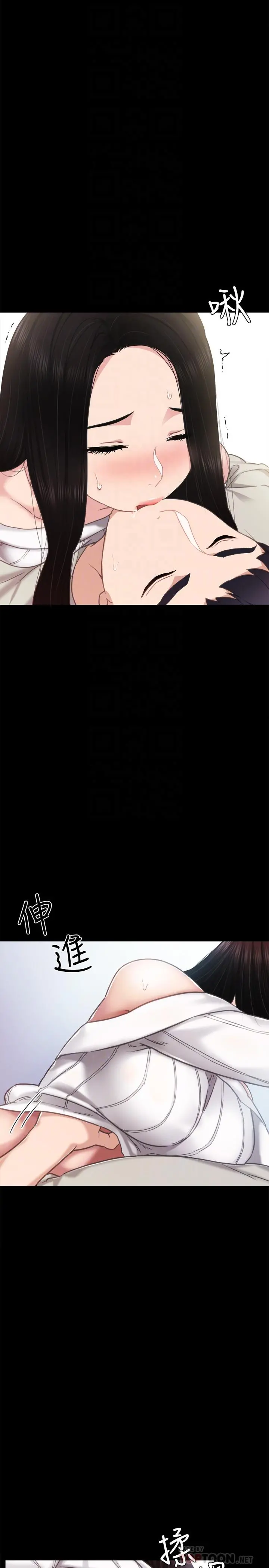 实习老师 第50话-梦寐以求的肉体 第6页