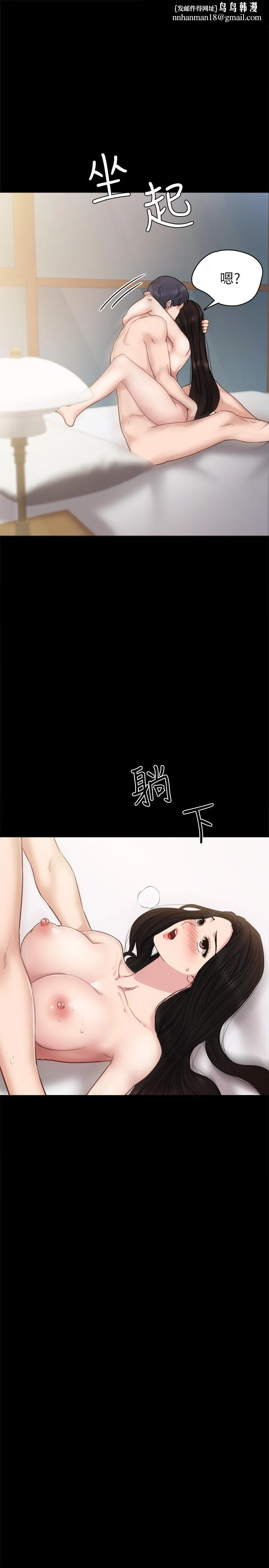 实习老师 第50话-梦寐以求的肉体 第17页