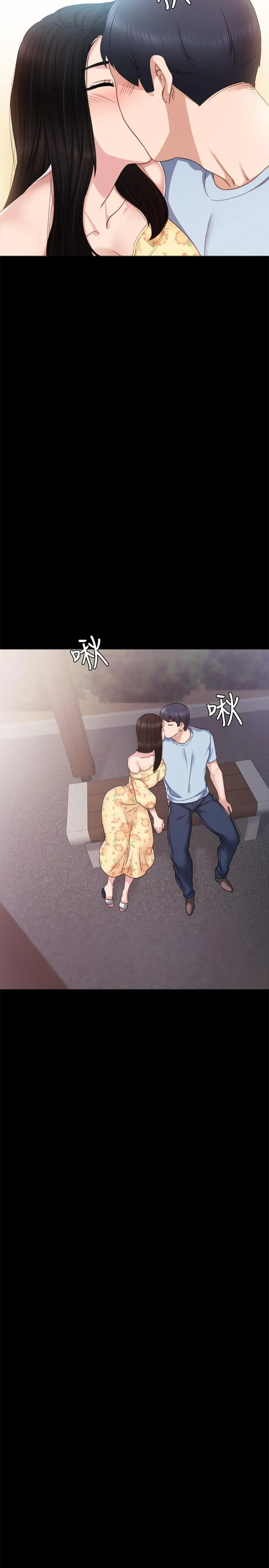 实习老师 第49话-我想仔细看看你的下面 第25页