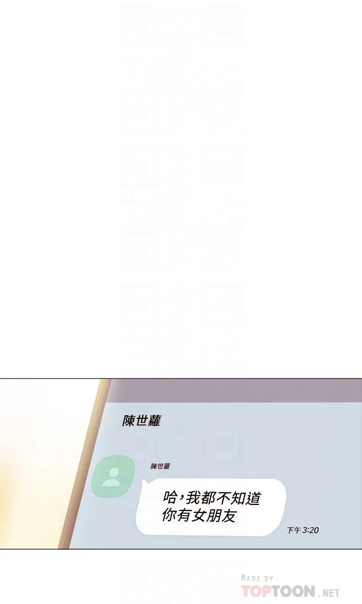 实习老师 第49话-我想仔细看看你的下面 第6页