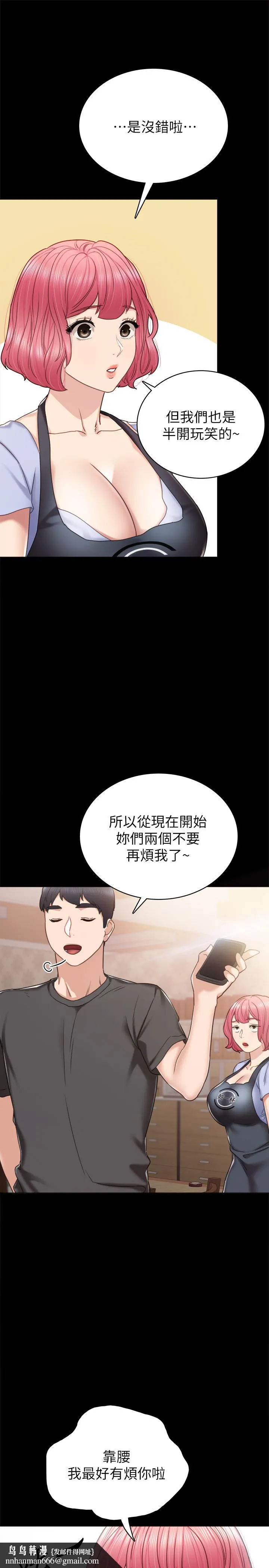 实习老师 第49话-我想仔细看看你的下面 第19页