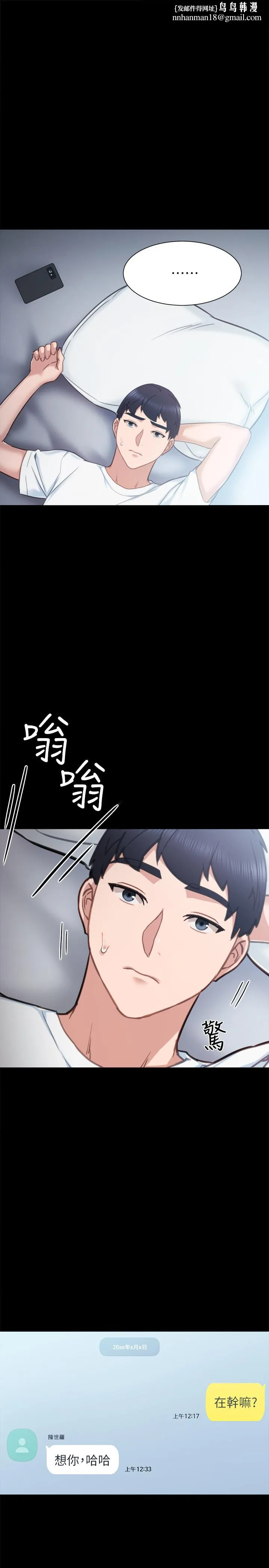 实习老师 第49话-我想仔细看看你的下面 第1页