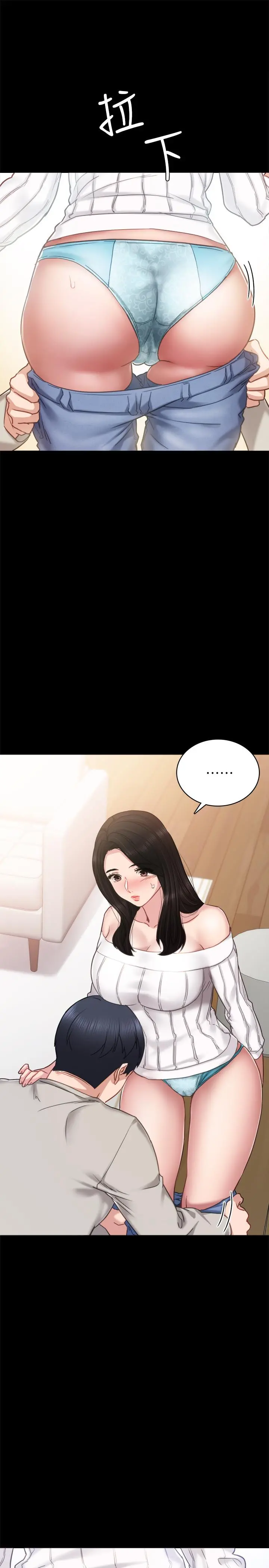 实习老师 第49话-我想仔细看看你的下面 第31页