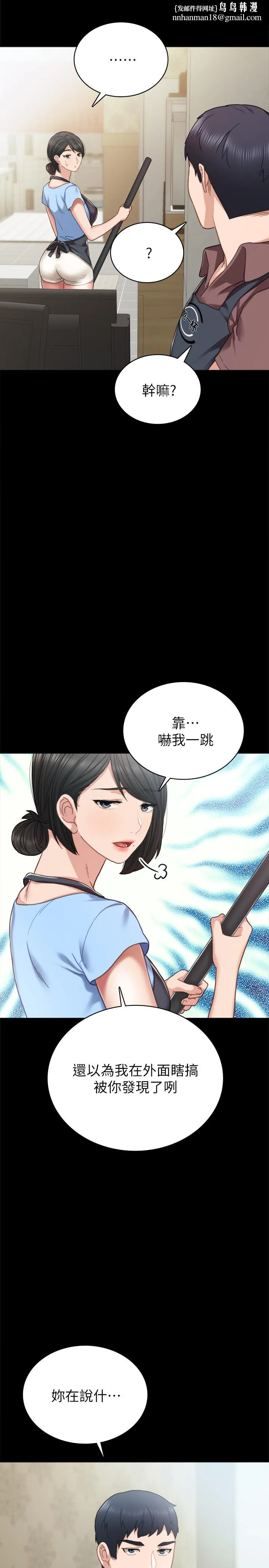 实习老师 第51话-让人很想打一下的屁股 第19页