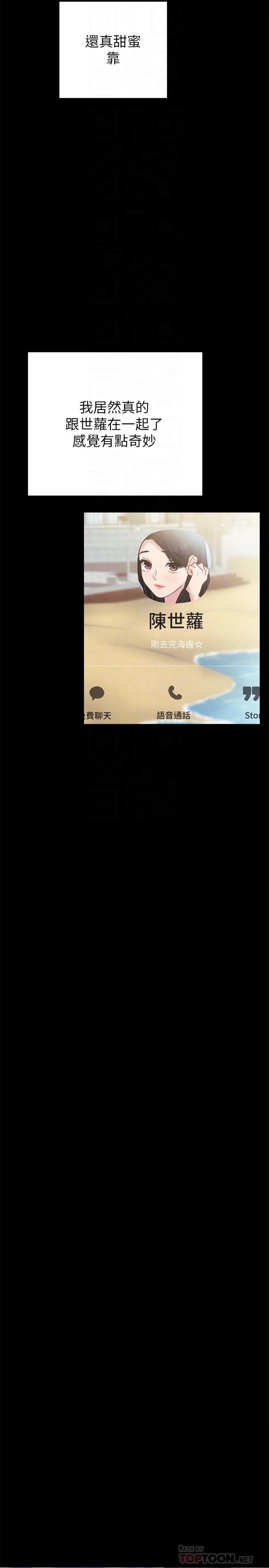 实习老师 第51话-让人很想打一下的屁股 第16页