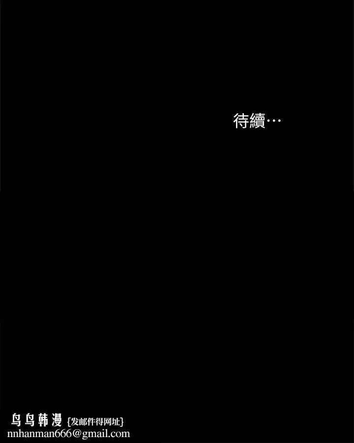 实习老师 第51话-让人很想打一下的屁股 第37页