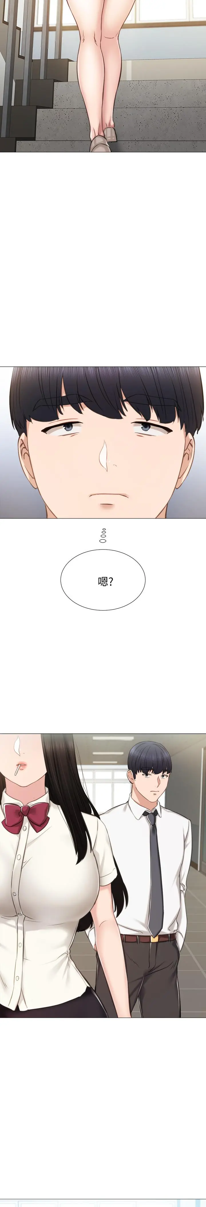 实习老师 第38话-拥有直率魅力的世萝 第24页