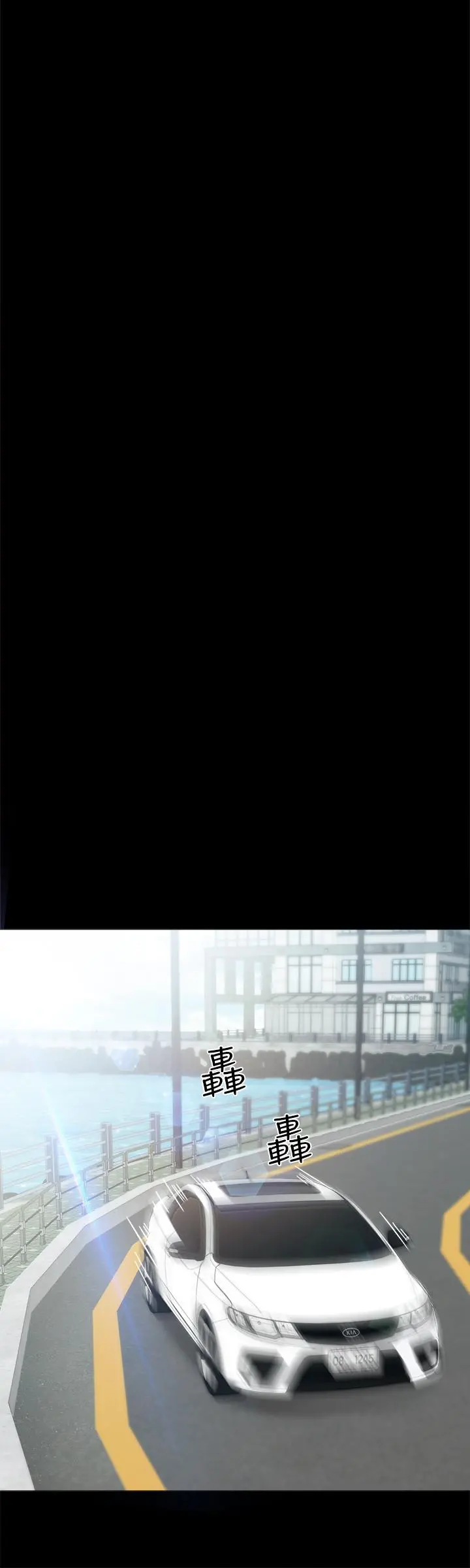 实习老师 第48话-敞开私密处 第24页