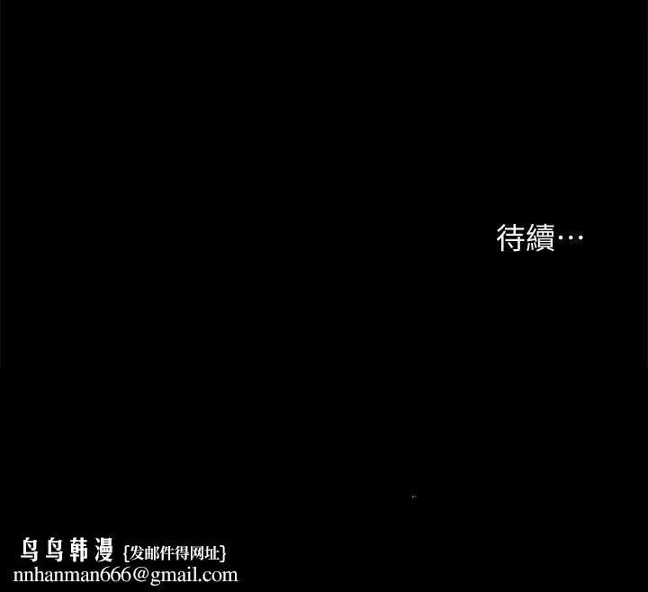 实习老师 第98话-宇威哥，快放进来 第42页