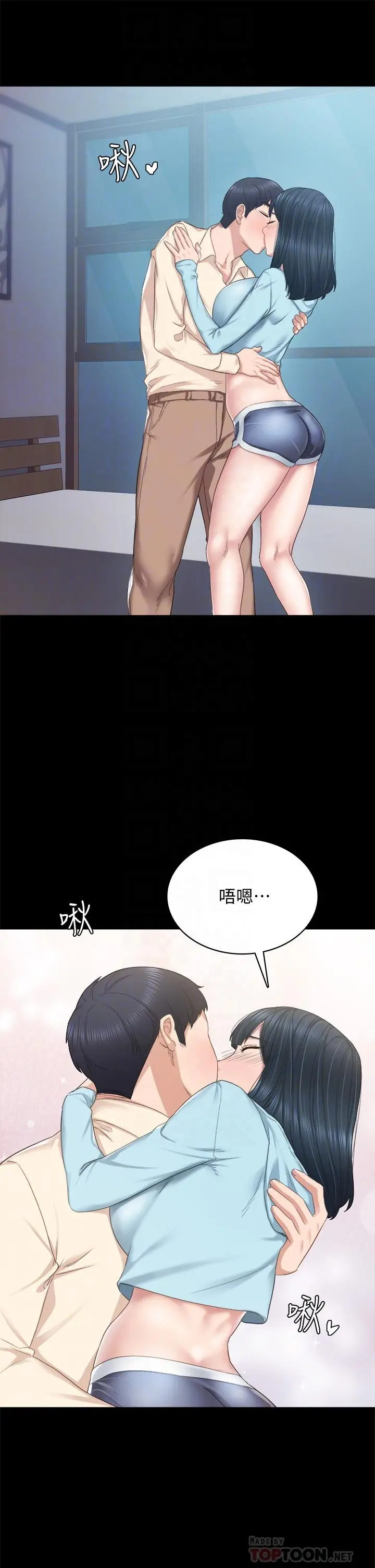 实习老师 第98话-宇威哥，快放进来 第8页