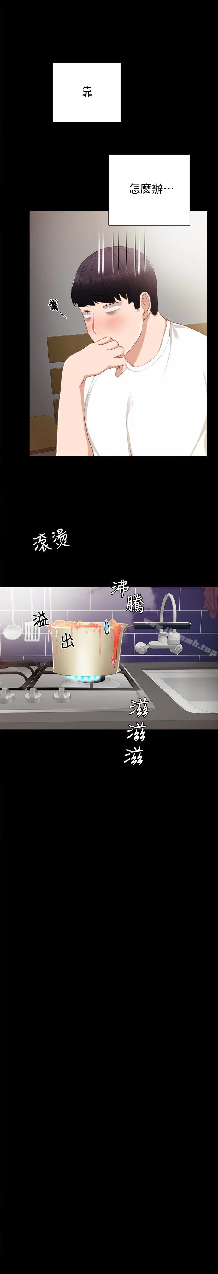 实习老师 第17话-我想看看雅晴的全部 第8页