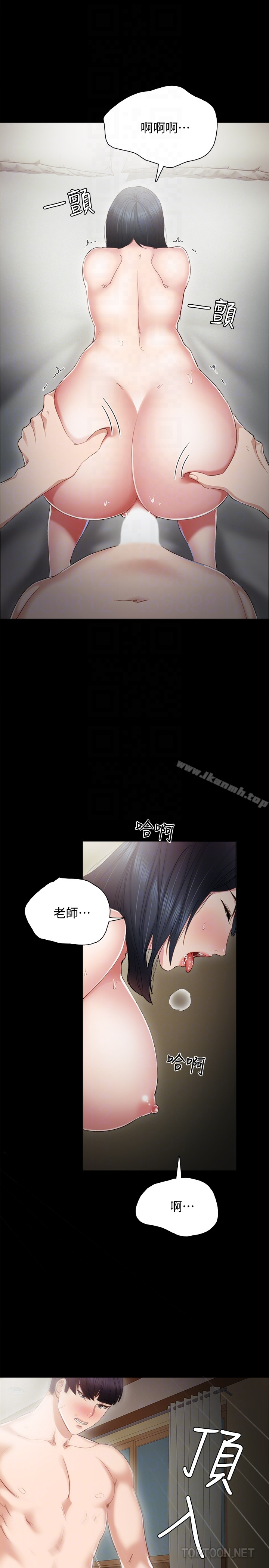 实习老师 第17话-我想看看雅晴的全部 第29页